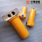 ZU-H40壓力管路過濾器 ZU-H40*5 華豫